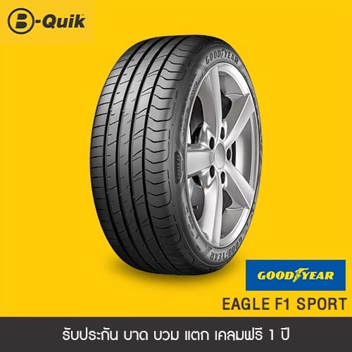 ยางรถยนต์ GOODYEAR รุ่น EAGLE F1 SPORT ขนาด 205/45R17 จำนวน 4 เส้น_1